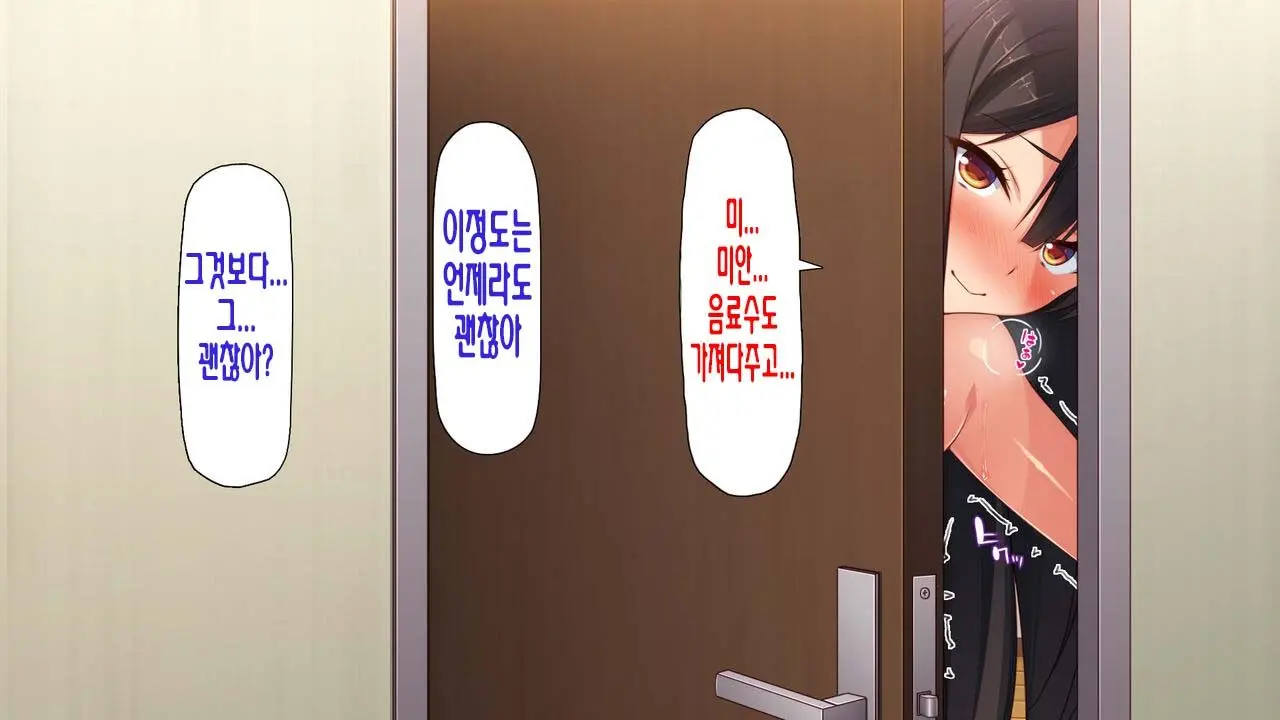 Boku No Mae De Hoka No Otoko No Chinpo Ni Ochiteiku Daisuki Na Osananajimi ~Saimin Appli No Meirei Wa Zettai~ | 내 앞에서 다른 남자의 자지로 타락해버린 사랑하는 소꿉친구 ~최면어플의 명령은 절대적~
